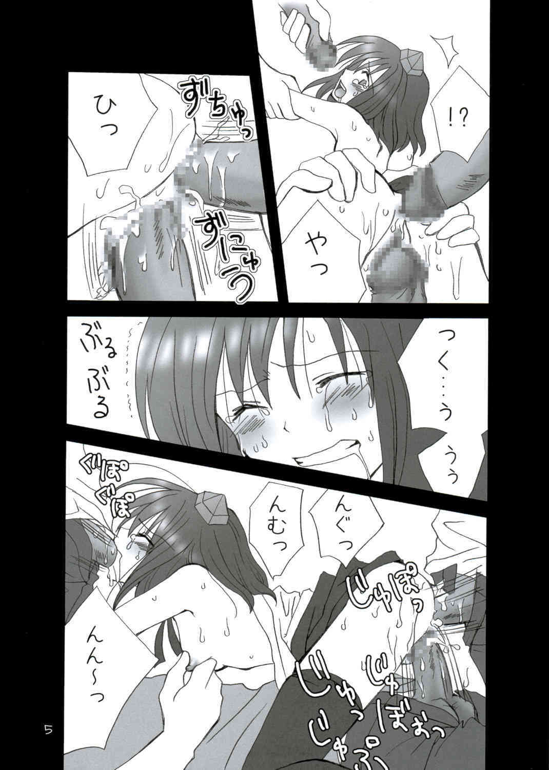 Buntsuu! page 7 full