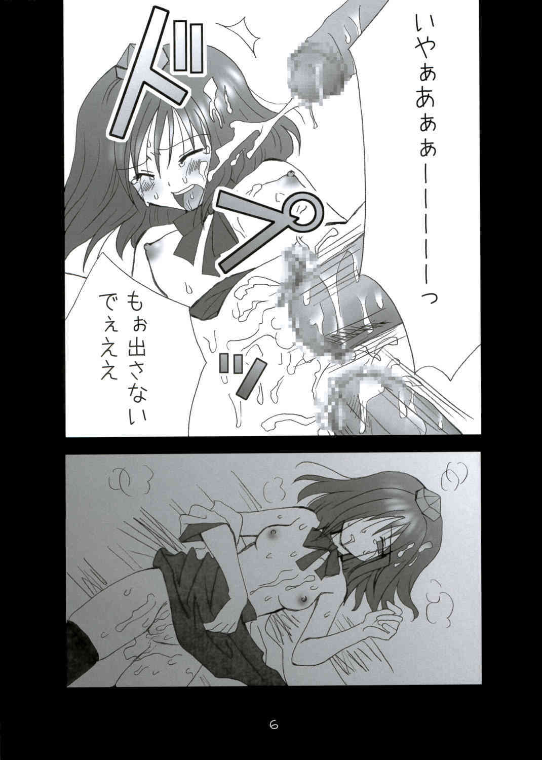 Buntsuu! page 8 full
