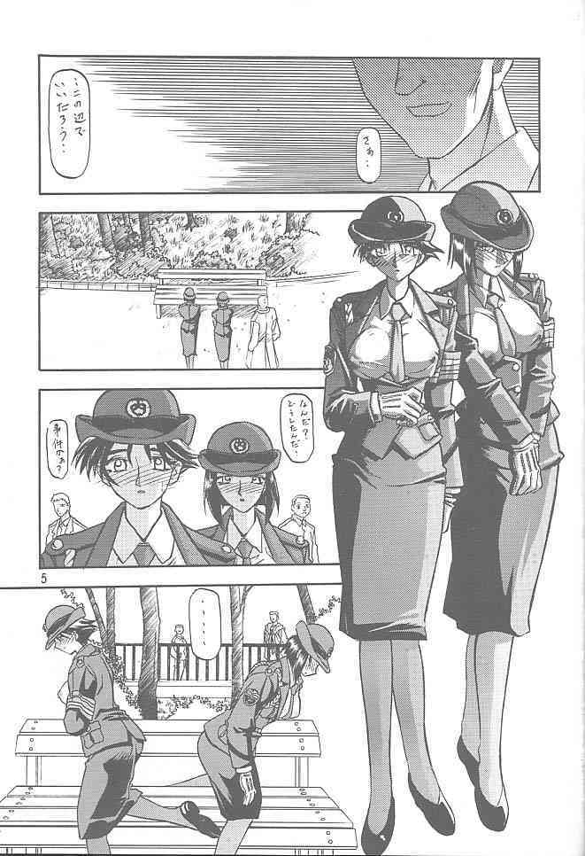 Yuumon no Hate 1 page 4 full