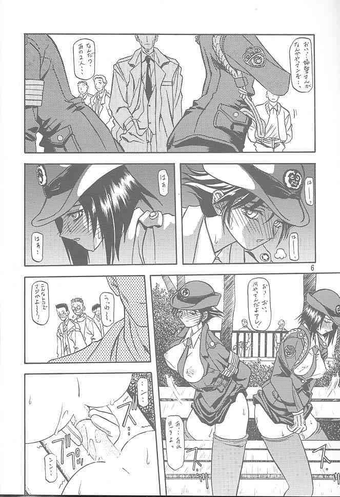 Yuumon no Hate 1 page 5 full
