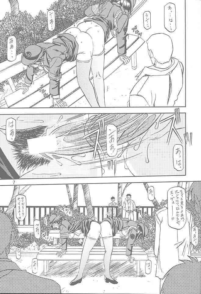 Yuumon no Hate 1 page 6 full