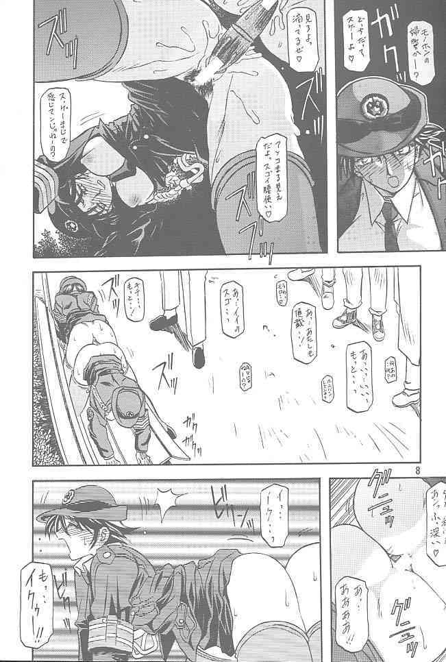 Yuumon no Hate 1 page 7 full