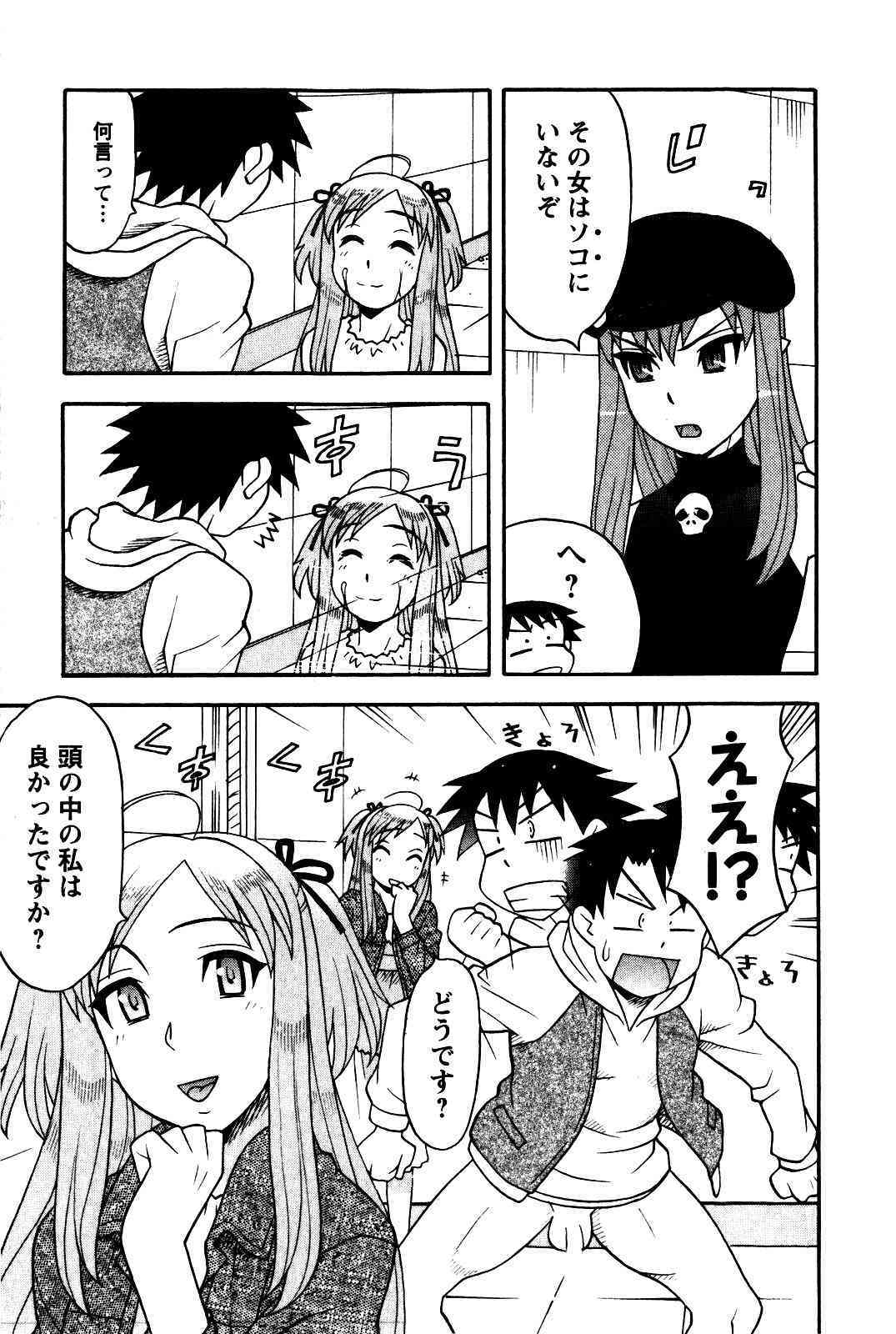 Renai Akuma 2 - Love and Devil page 10 full