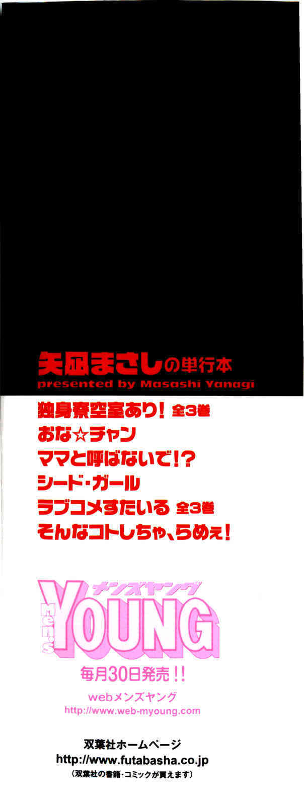 Renai Akuma 2 - Love and Devil page 4 full