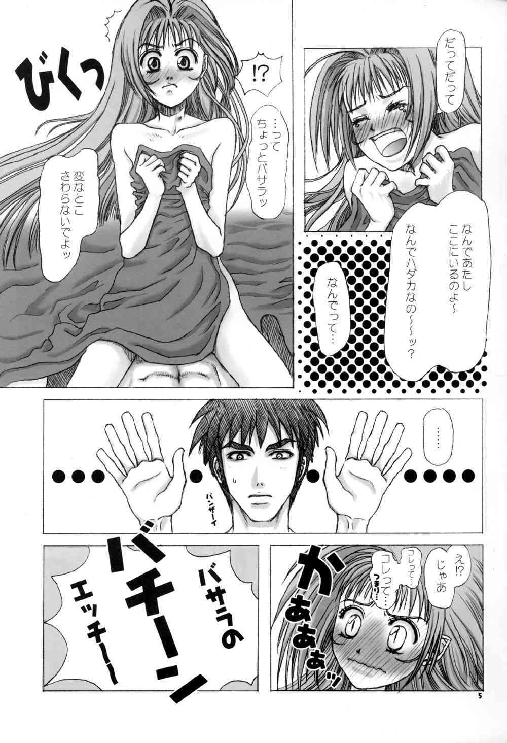 Virgin Bomber page 5 full