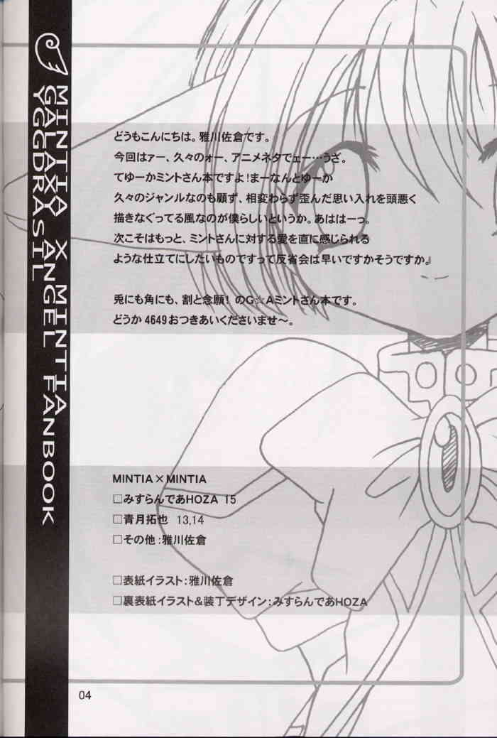 Galaxy Angel - MINTIA MINTIA page 3 full