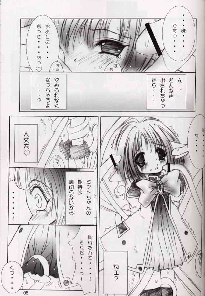 Galaxy Angel - MINTIA MINTIA page 4 full