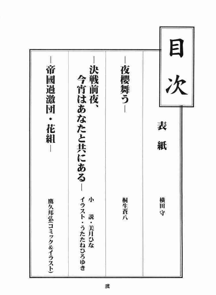 Ten i Muho page 3 full