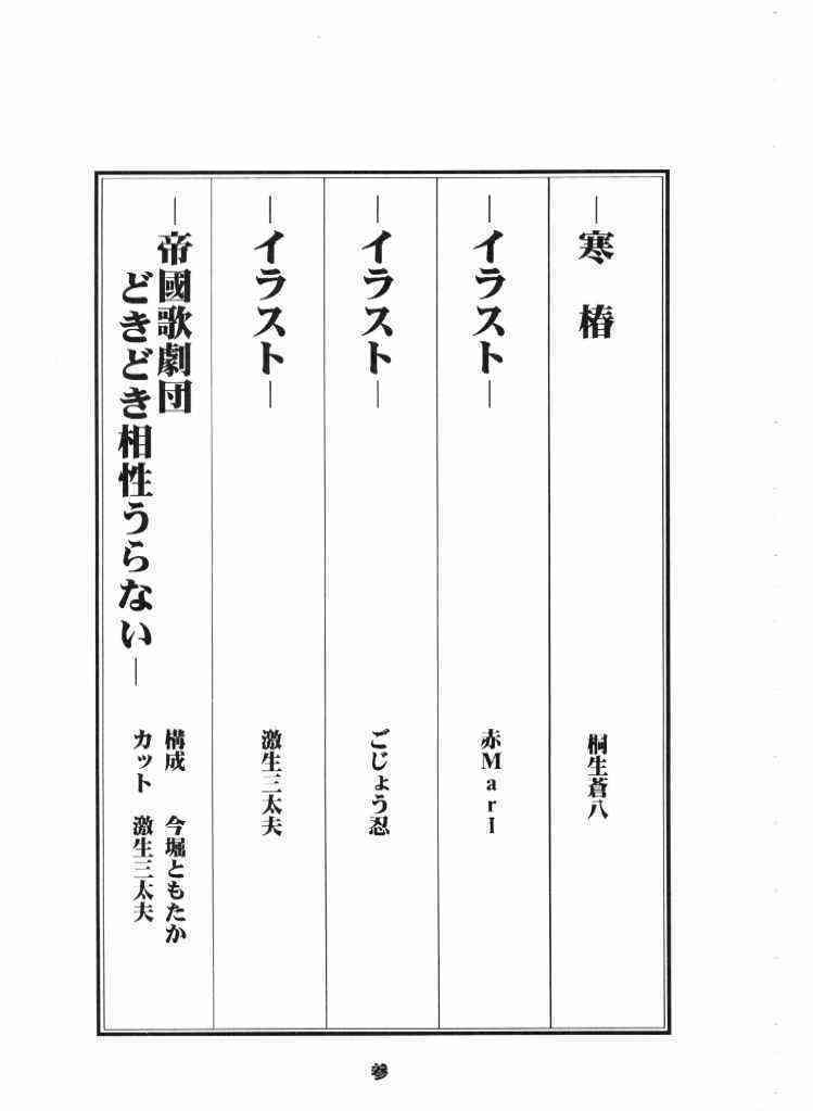 Ten i Muho page 4 full