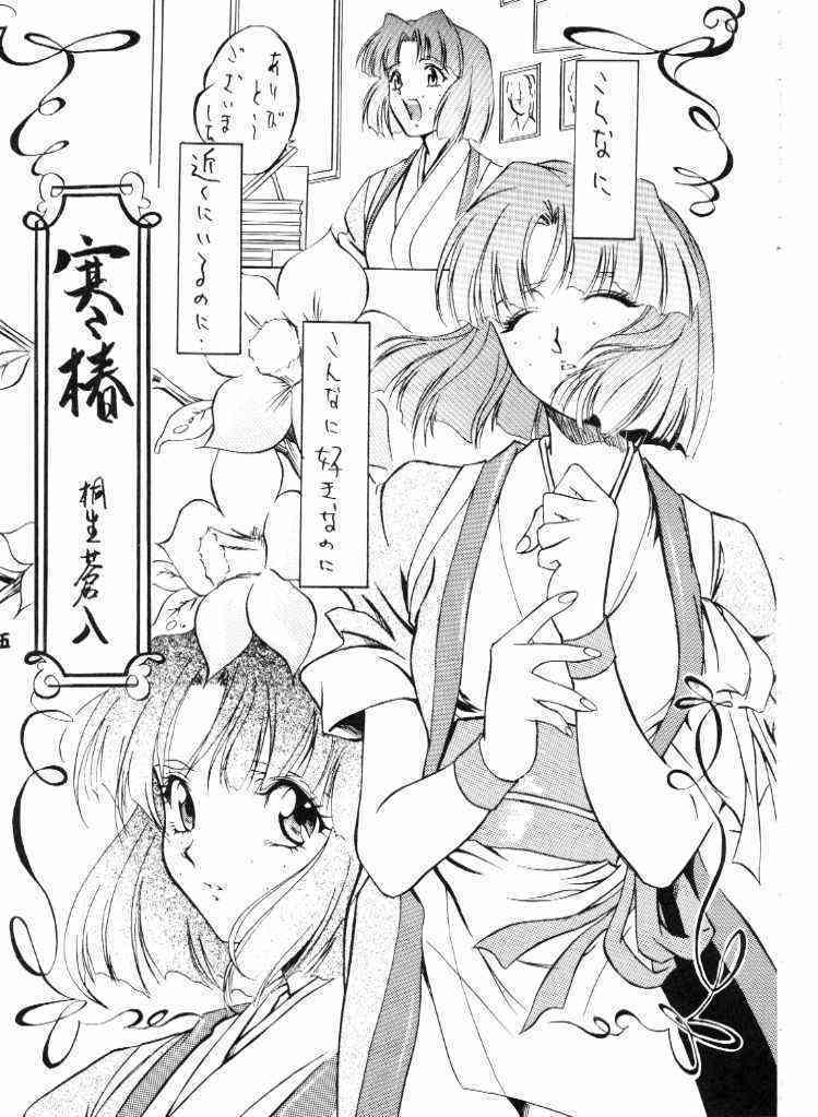 Ten i Muho page 6 full