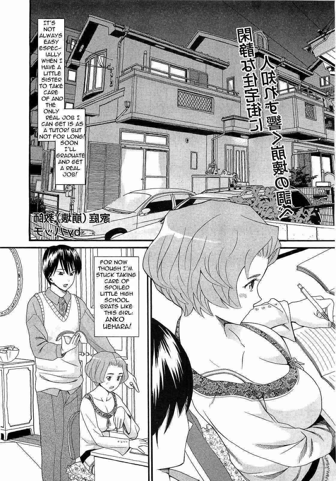 Tutor Seduction page 1 full