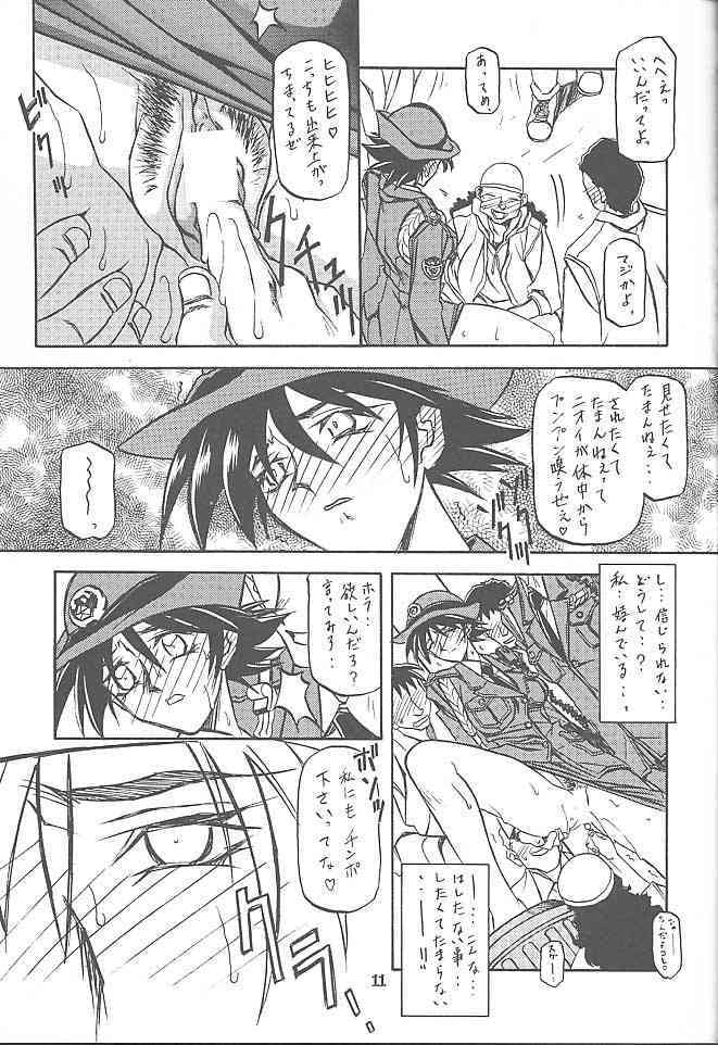 Yuumon no Hate 5 page 10 full