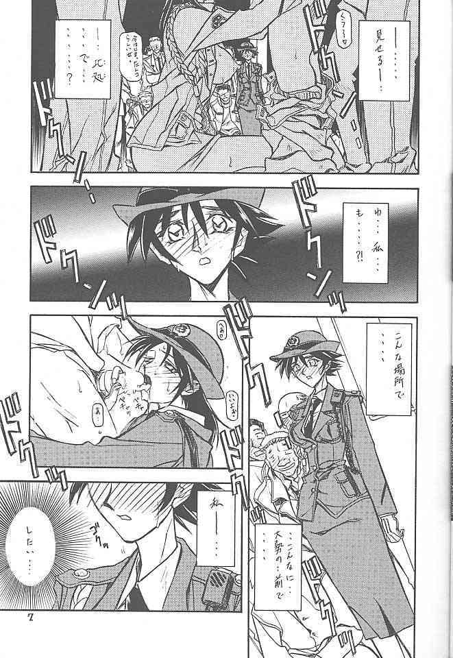 Yuumon no Hate 5 page 6 full