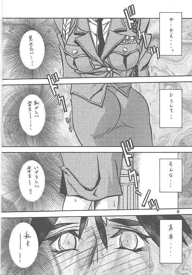 Yuumon no Hate 5 page 7 full