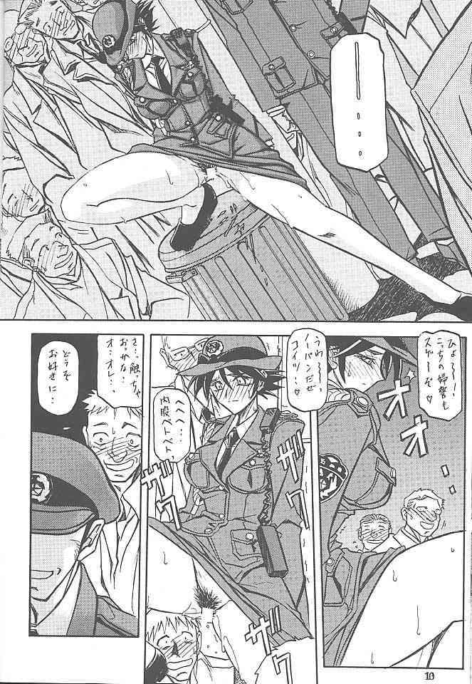Yuumon no Hate 5 page 9 full