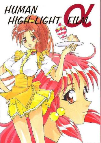 Human High-Light Film Alpha cover