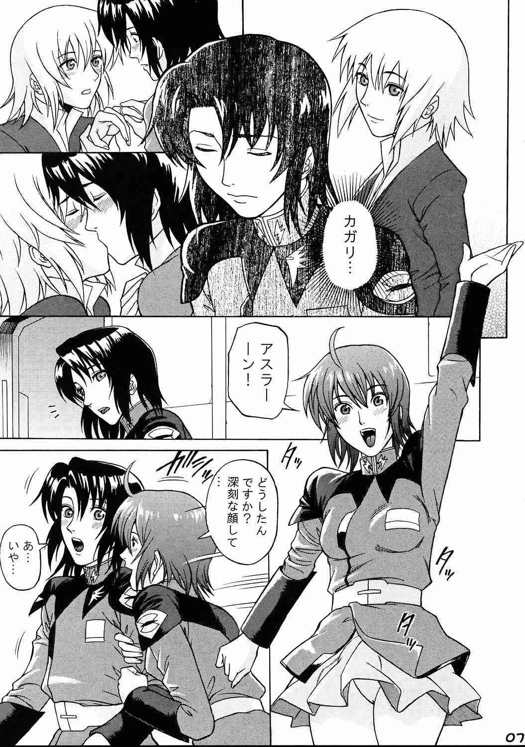 Burst!! Vol.3 page 6 full