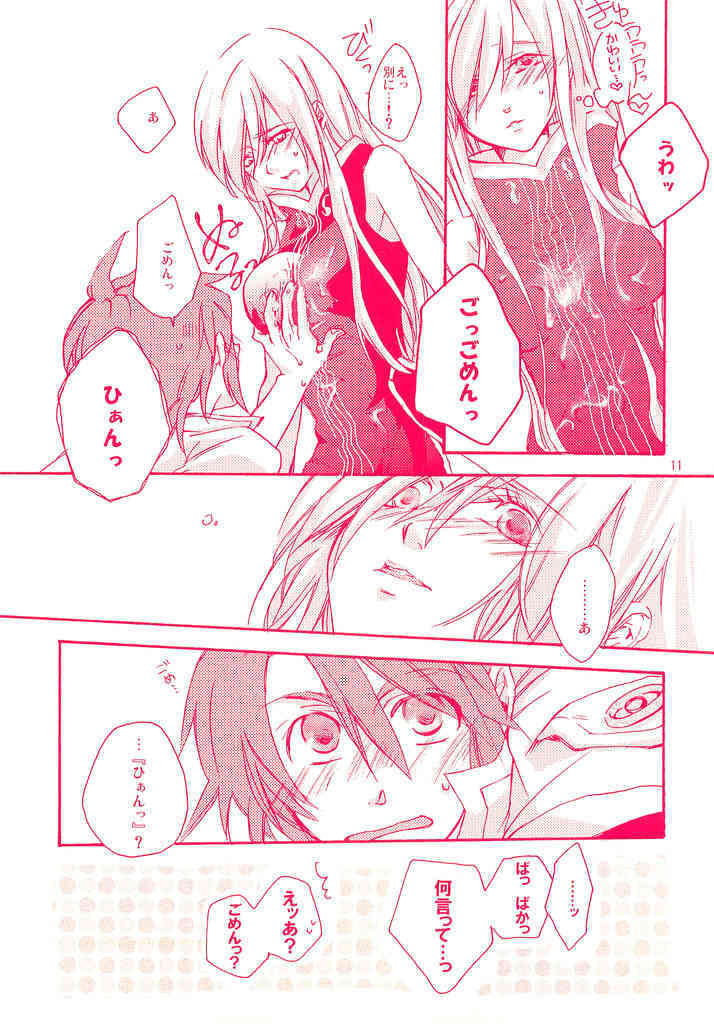 He Tarero page 10 full