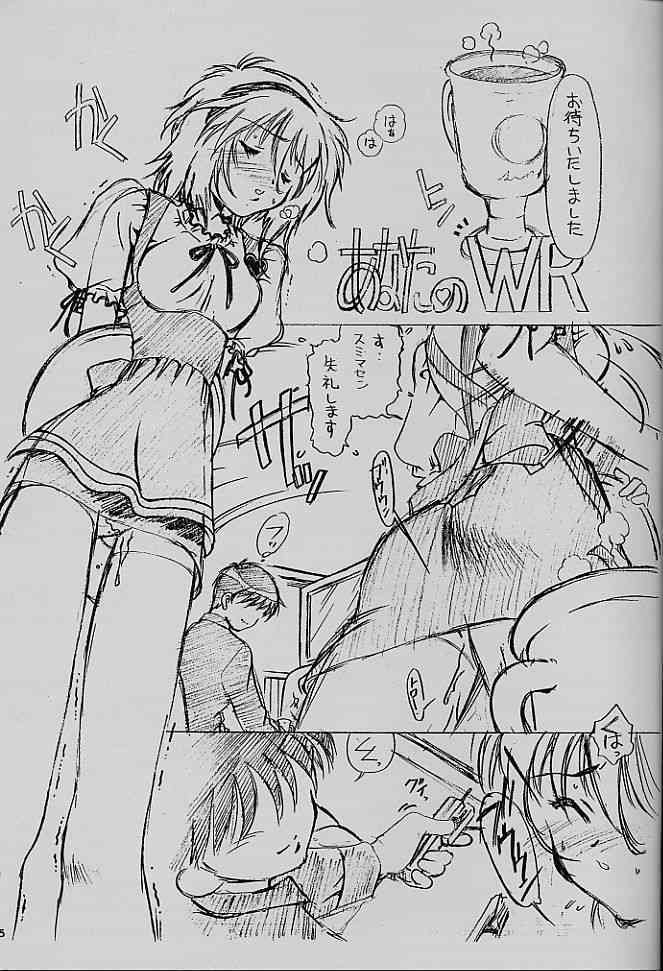 & Bunny Land  Anna Miller's Sweet Angel page 5 full