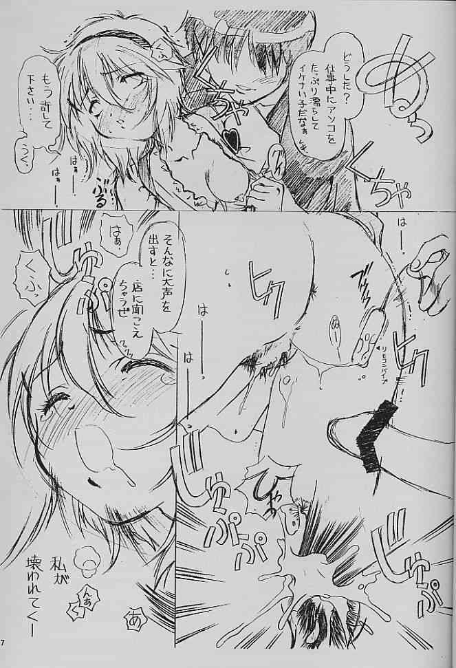 & Bunny Land  Anna Miller's Sweet Angel page 7 full