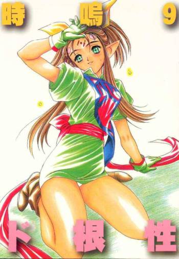 Toki-o 9do Konjou cover