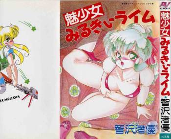 Mishoujo Milky Lime | A Milky-Lime Of Lovely Girl cover