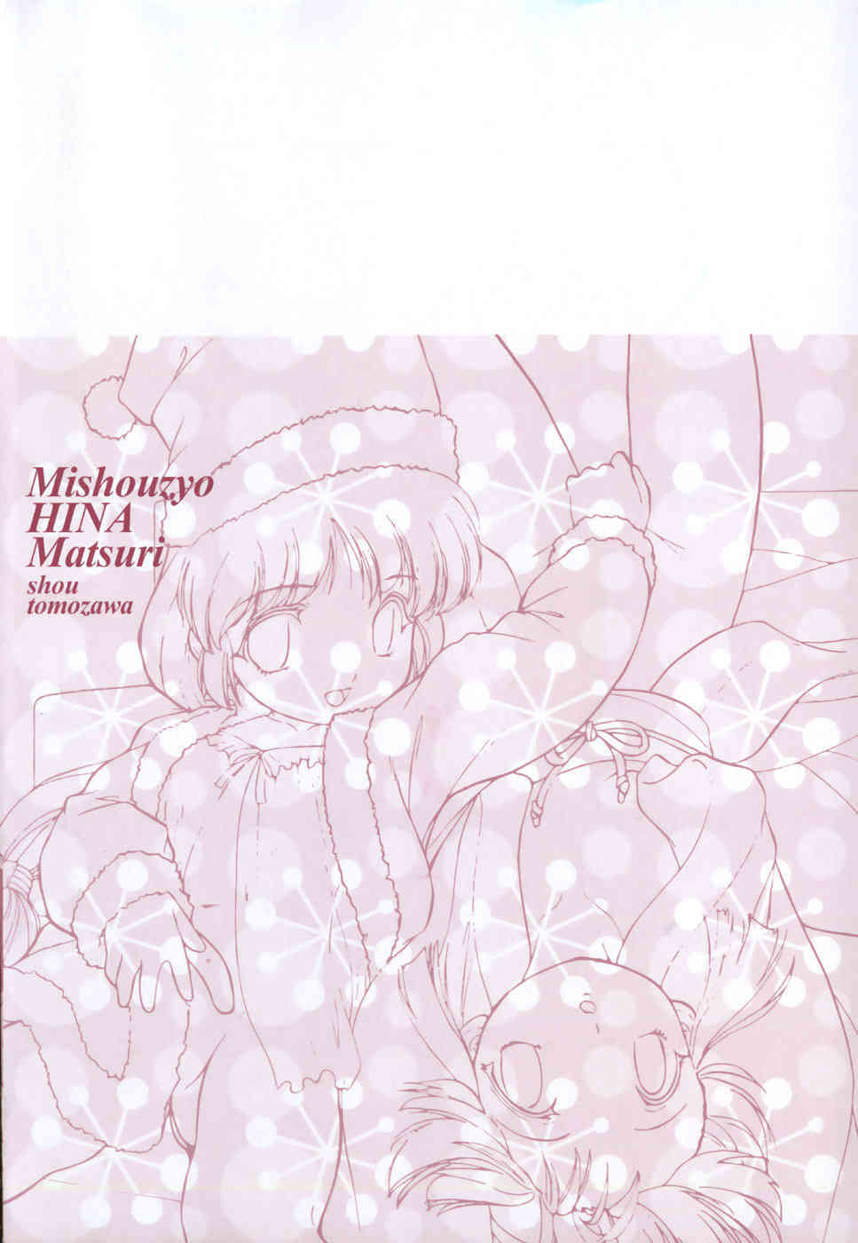 Mishoujo Hina Matsuri page 7 full