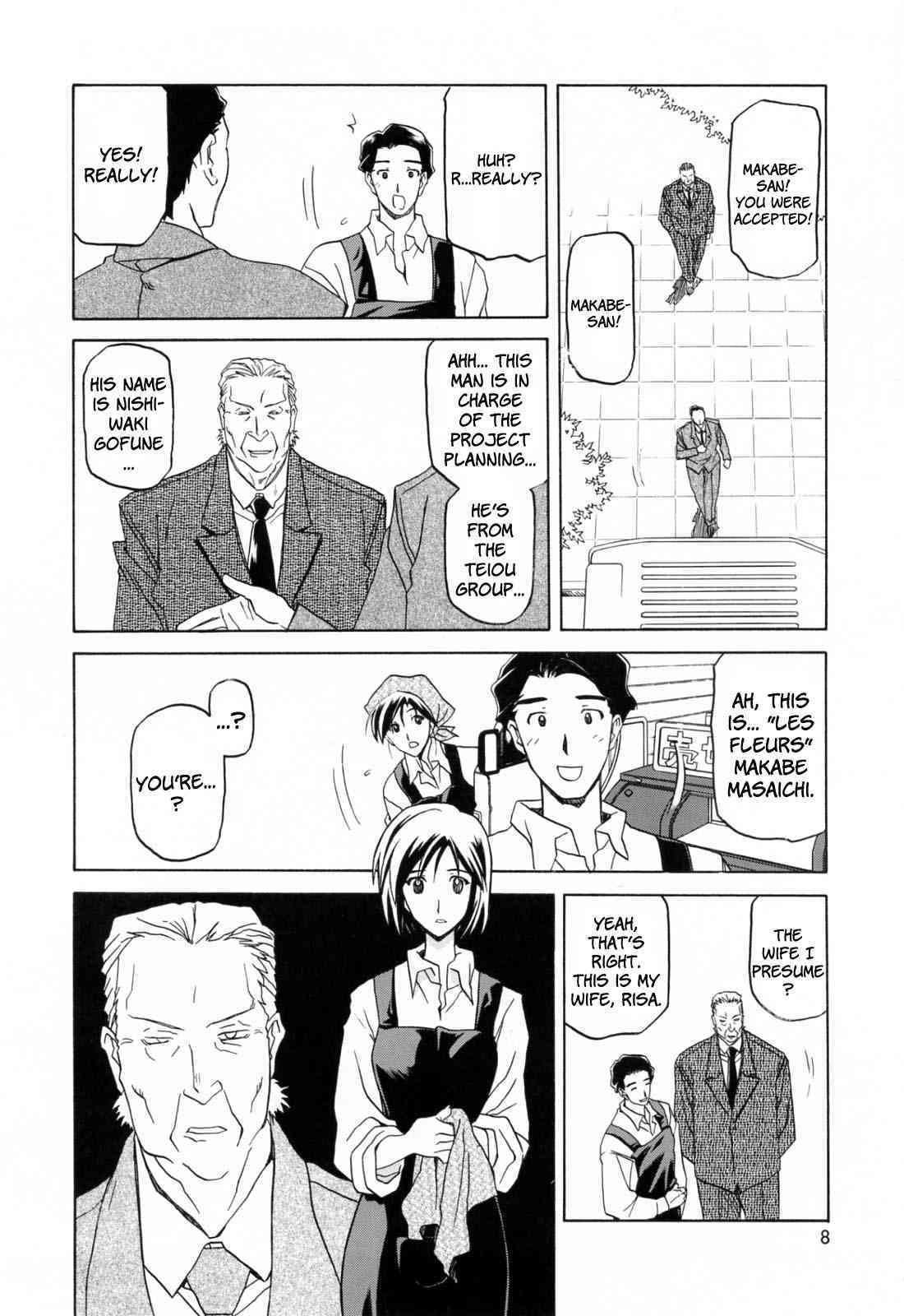 Season of Sougetsu page 10 full