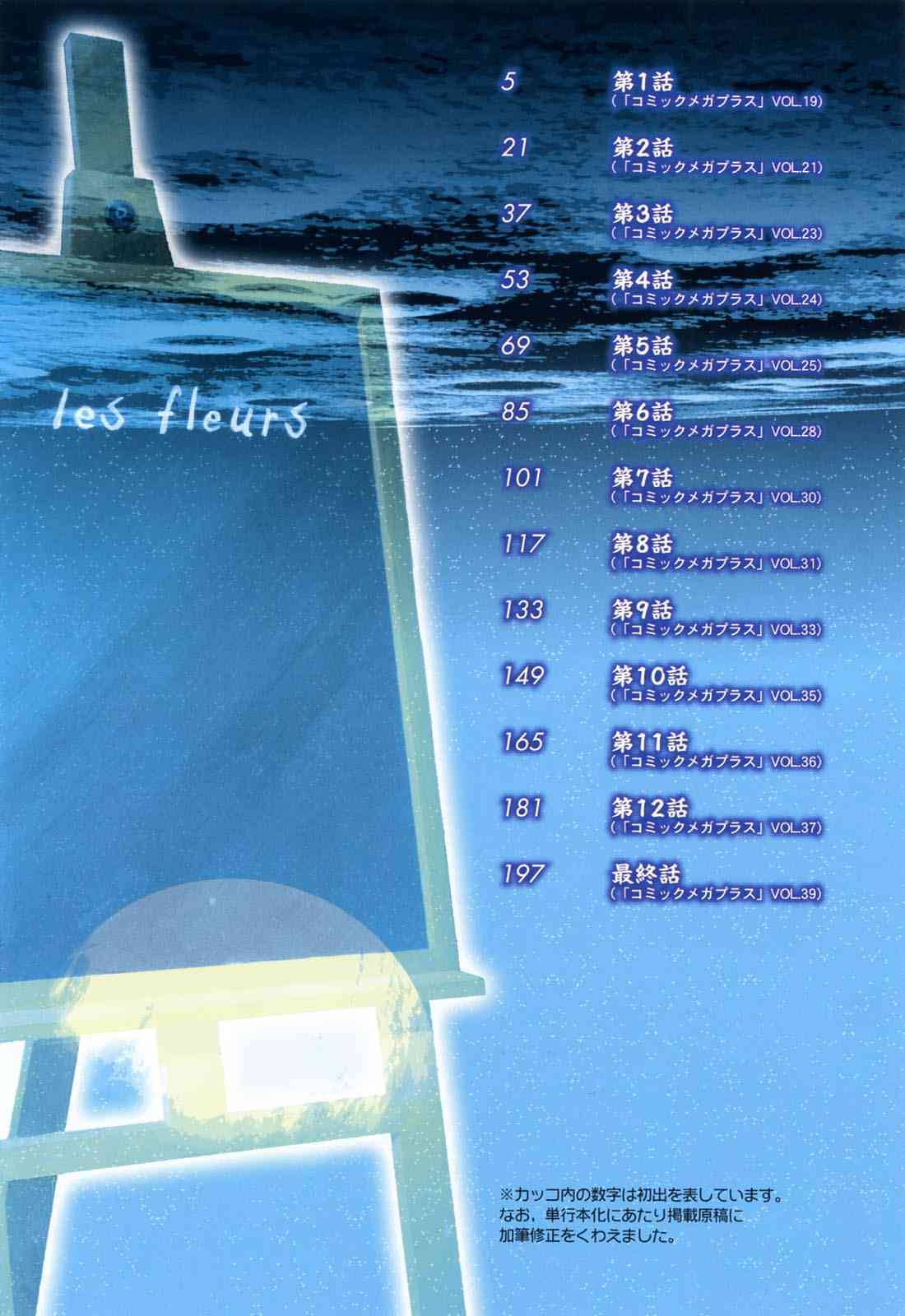 Season of Sougetsu page 6 full
