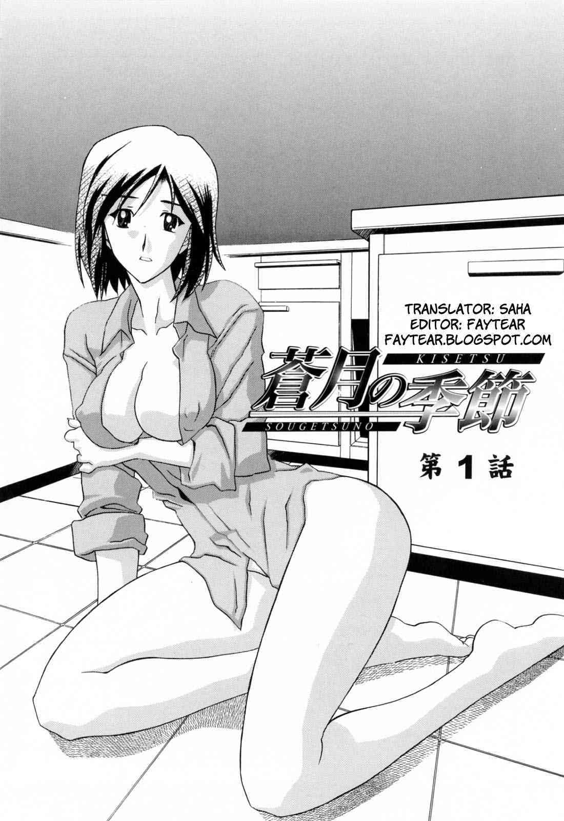 Season of Sougetsu page 8 full
