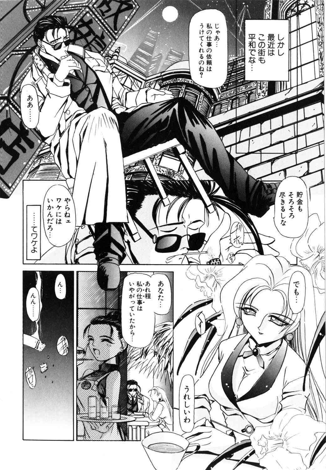 Naked Blues page 7 full