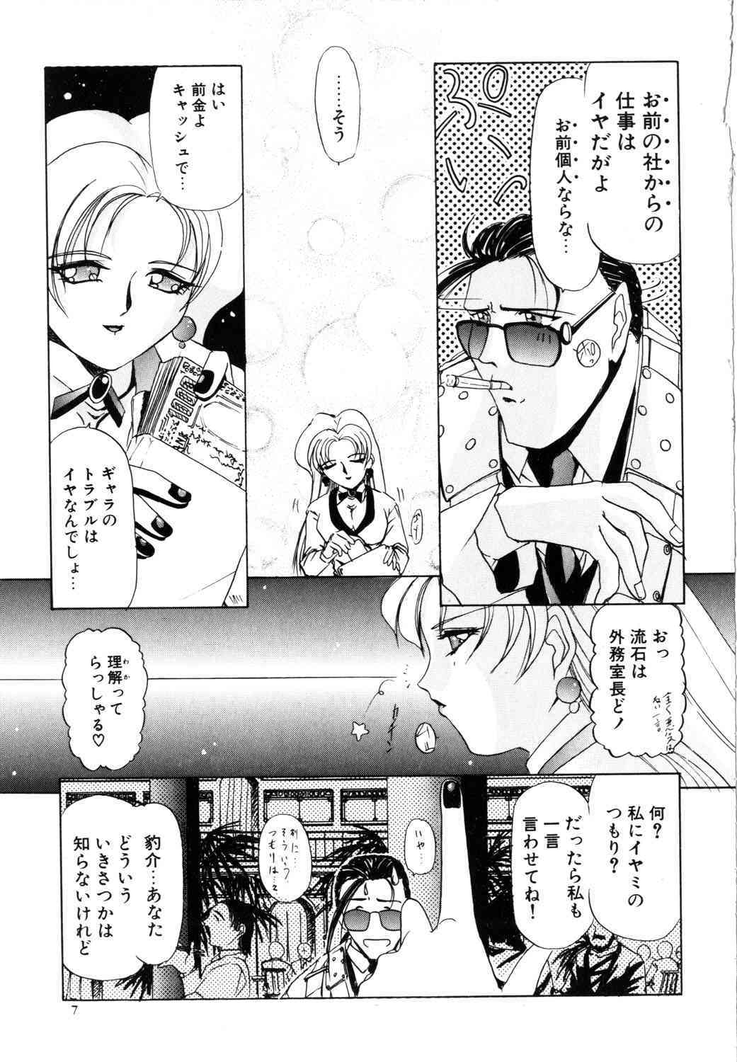 Naked Blues page 8 full