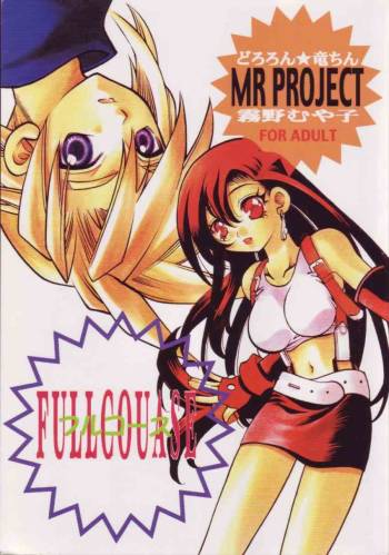 Fullcourse cover
