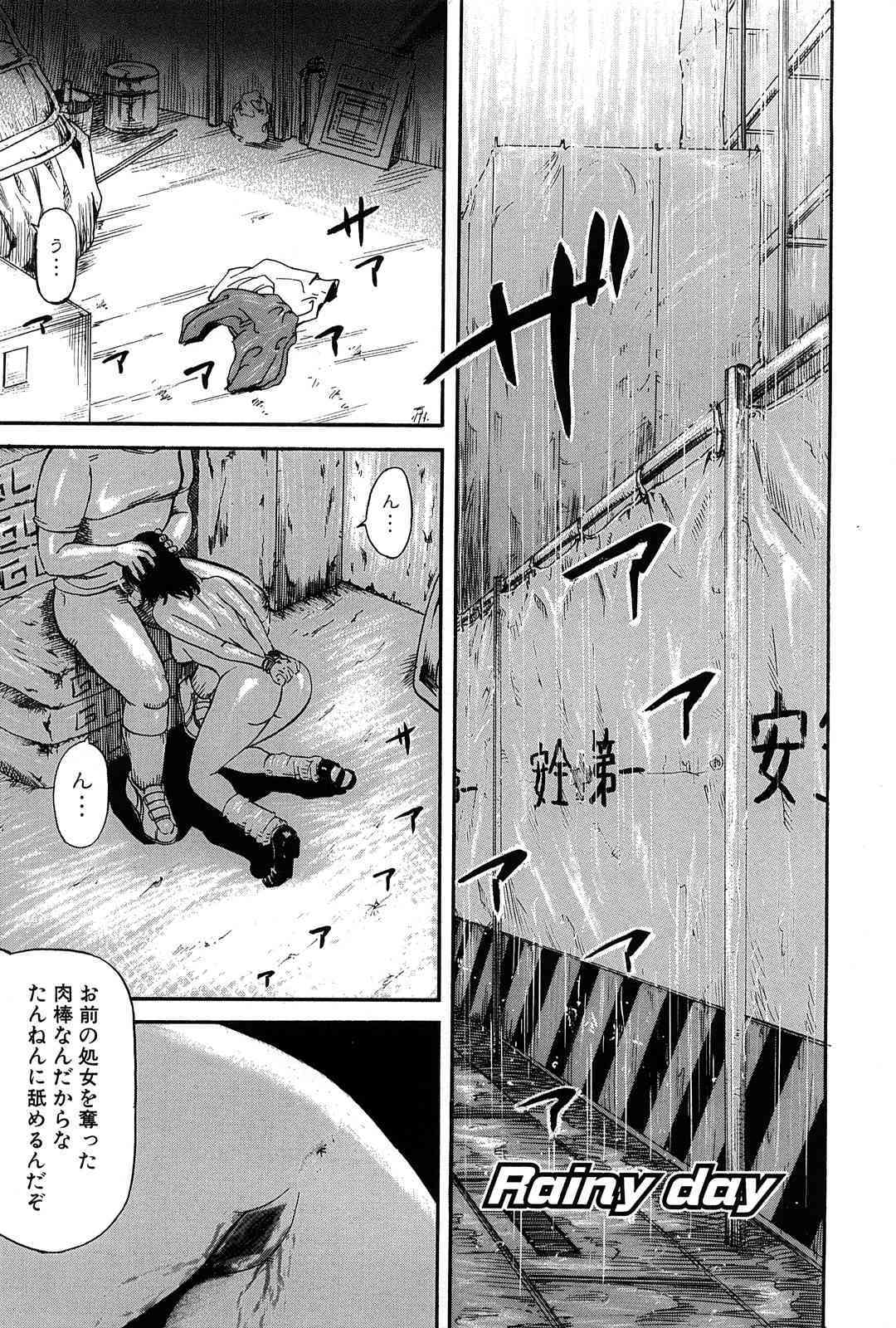 Goukan Kyoushitsu page 3 full