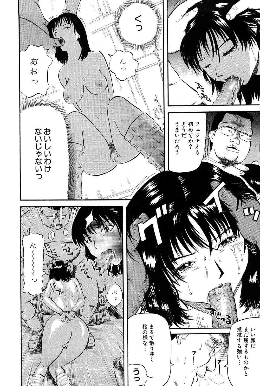 Goukan Kyoushitsu page 4 full