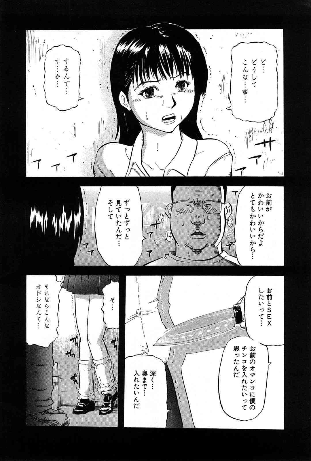 Goukan Kyoushitsu page 6 full