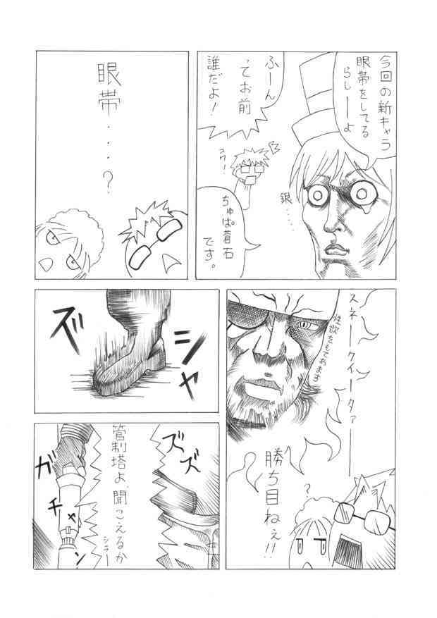 Souseiseki to Suigintou no H na Hon  Decensored page 4 full