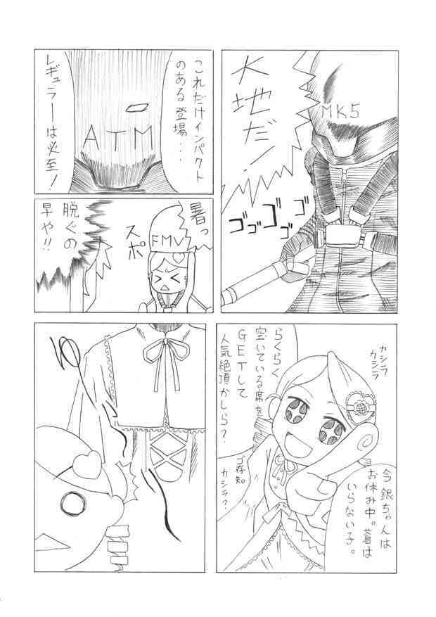Souseiseki to Suigintou no H na Hon  Decensored page 5 full