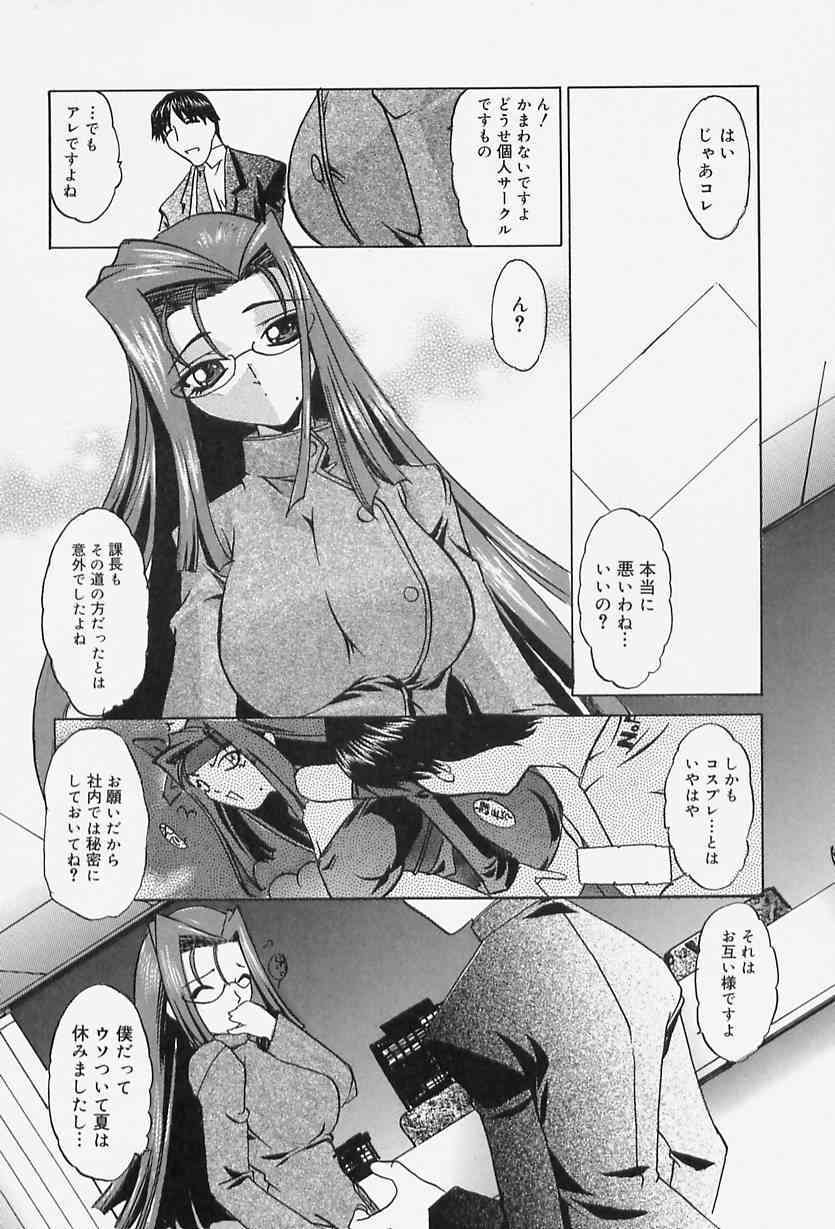 Situation-C page 8 full