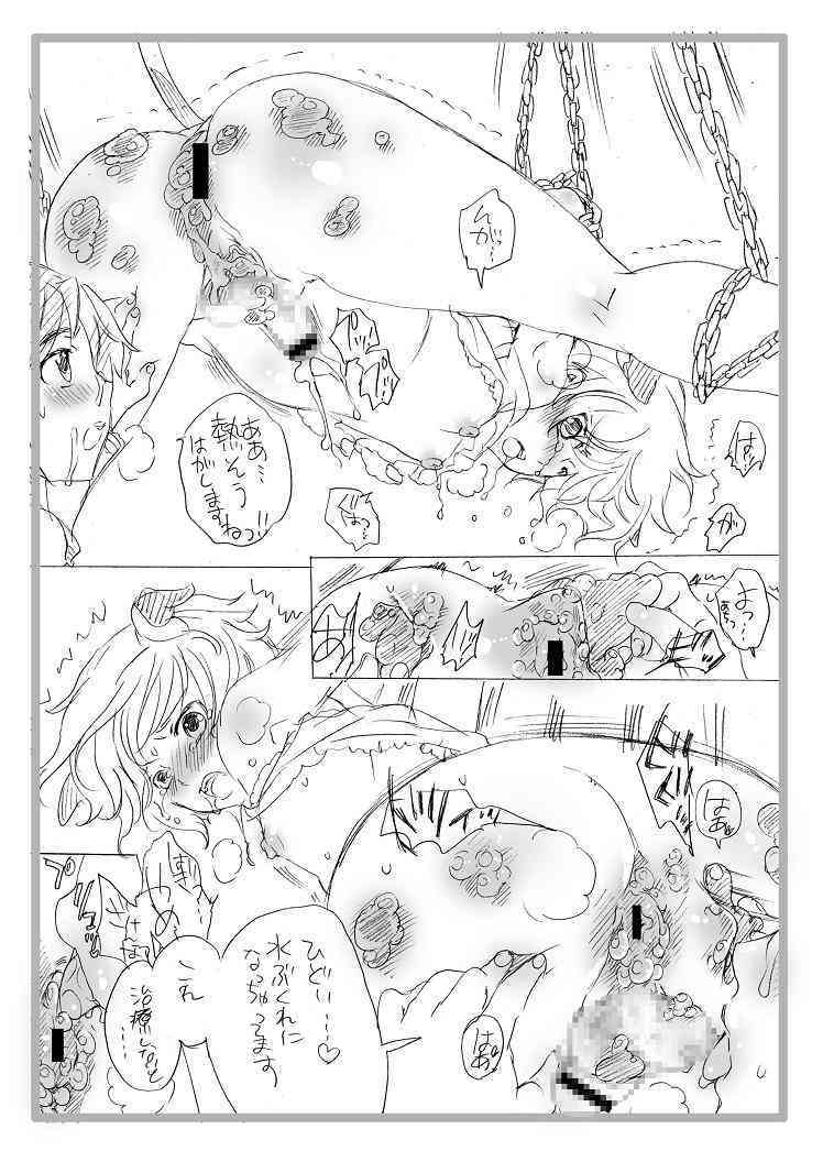 Ushi-san ga Moumou Naku kara Boku wa Gaman Dekinaku Nacchaunda page 10 full
