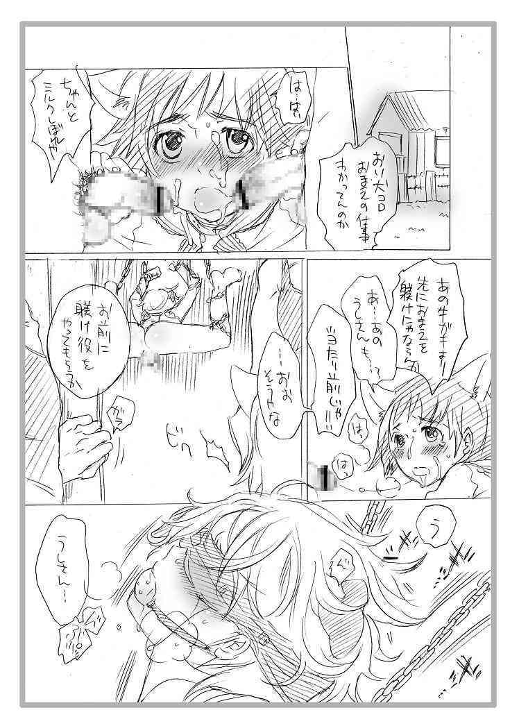 Ushi-san ga Moumou Naku kara Boku wa Gaman Dekinaku Nacchaunda page 7 full
