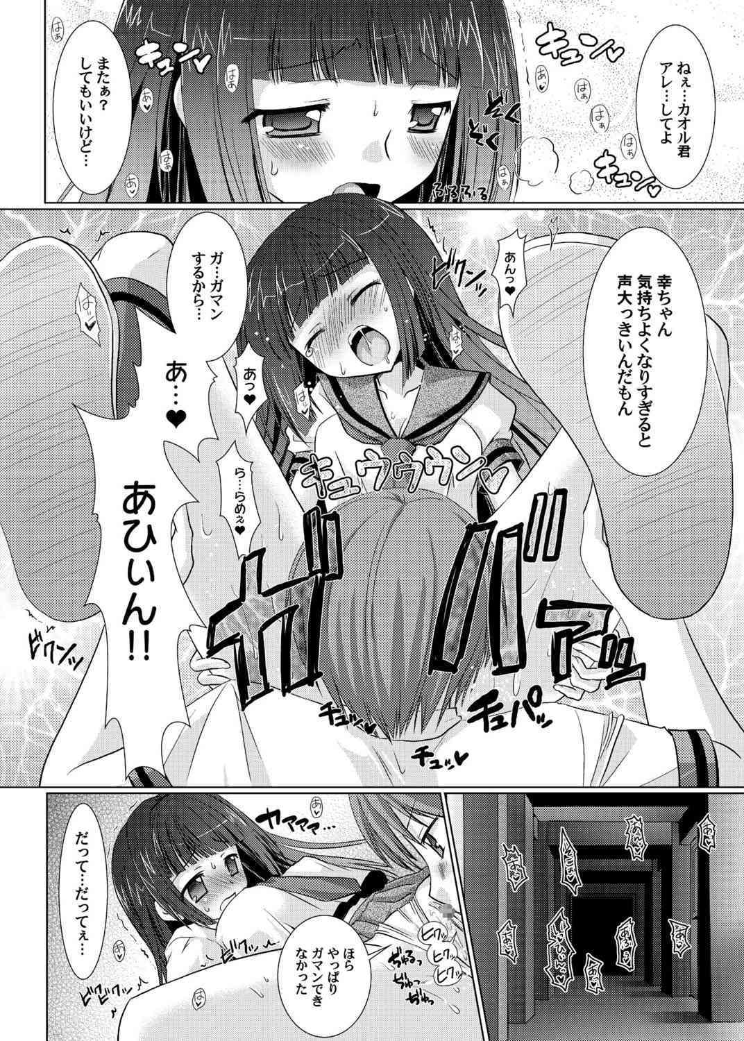 3D Maid Cafe page 5 full