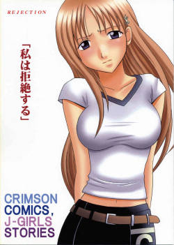 (C62) [Crimson Comics (Carmine)] Watashi Wa Kyozetsu Suru (BLEACH)