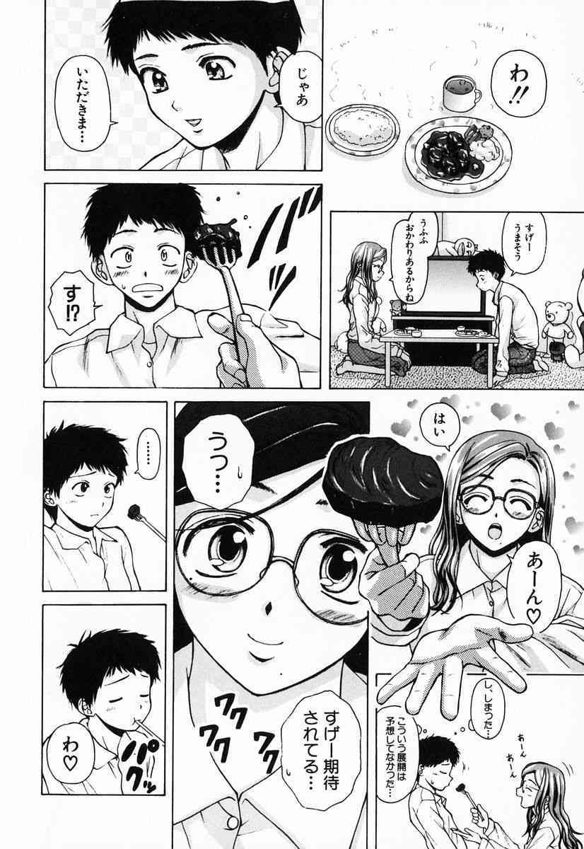 Ane to Otouto to page 10 full