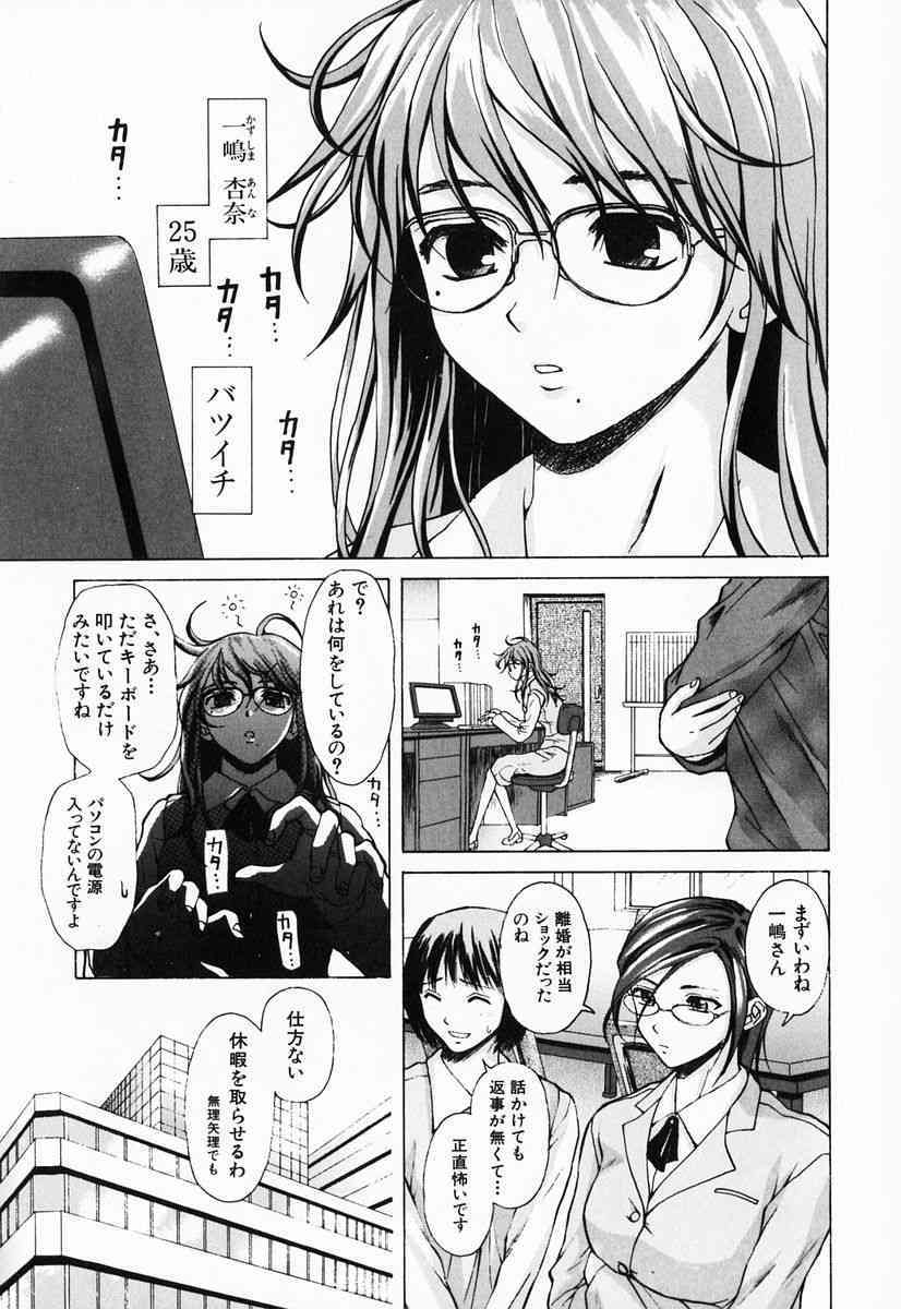 Ane to Otouto to page 3 full