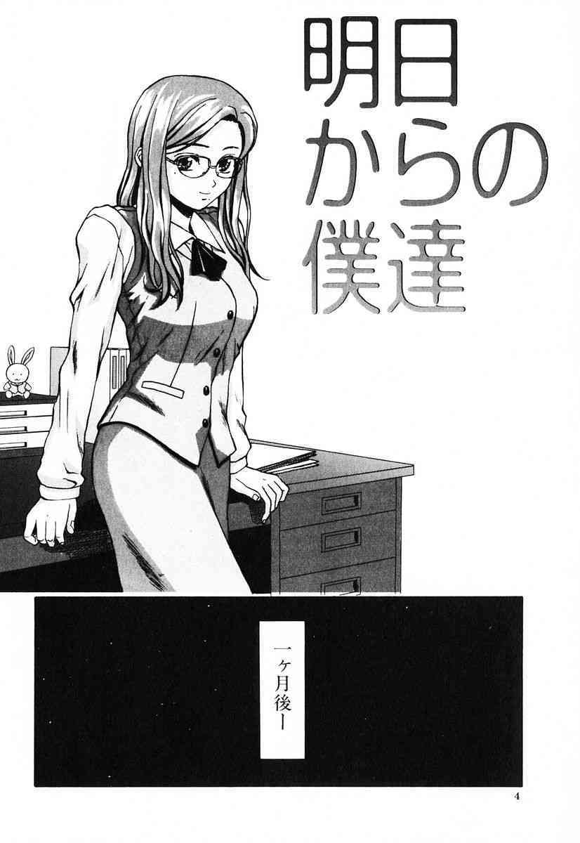 Ane to Otouto to page 4 full