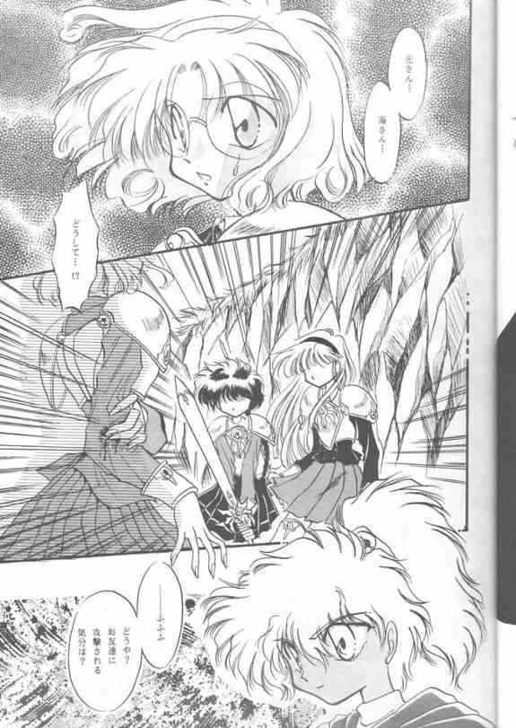 Magic Knight Rayearth - Royal Green page 10 full