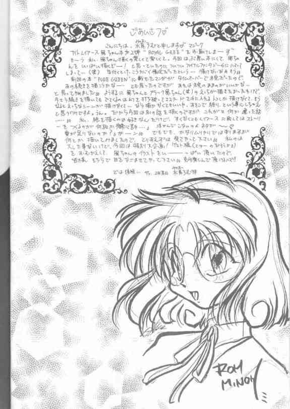 Magic Knight Rayearth - Royal Green page 3 full