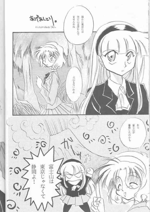 Magic Knight Rayearth - Royal Green page 5 full