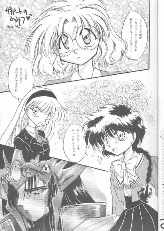 Magic Knight Rayearth - Royal Green page 6 full